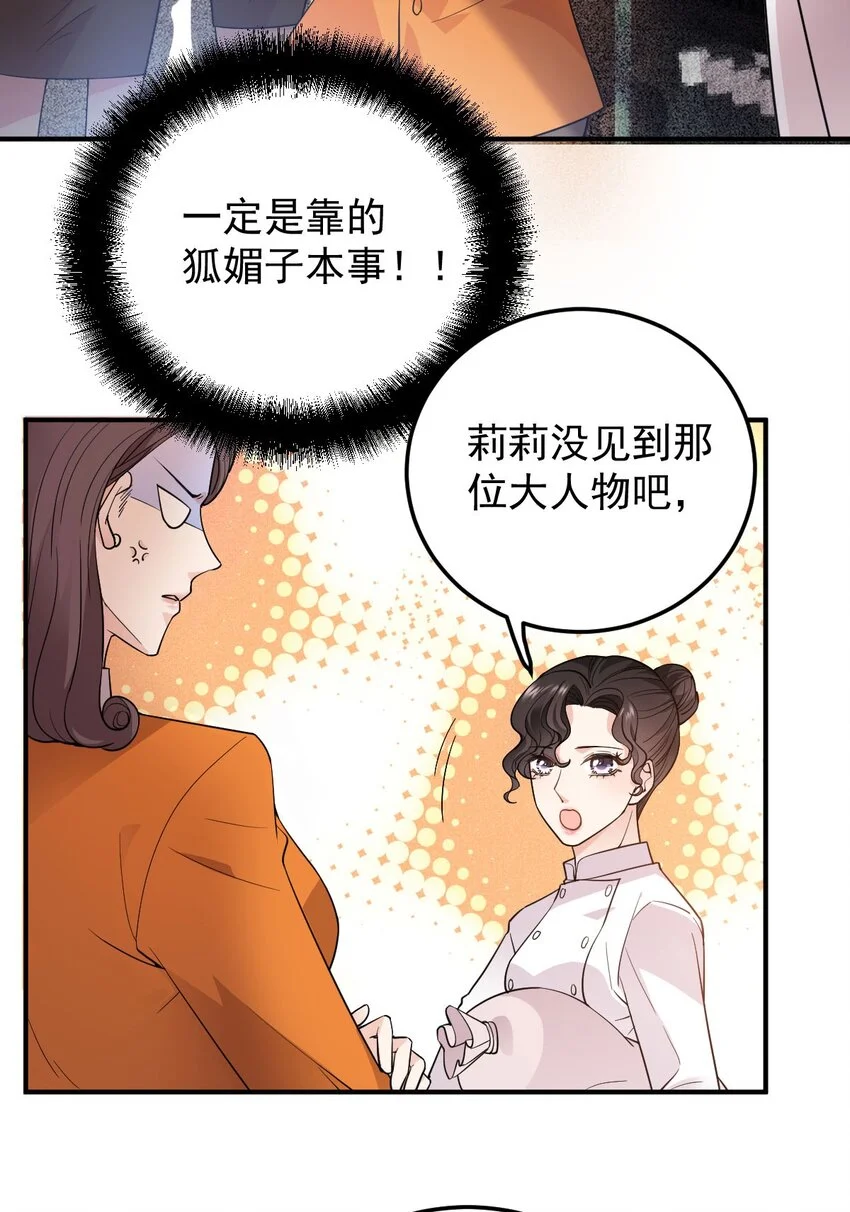 第9话 不可理喻7