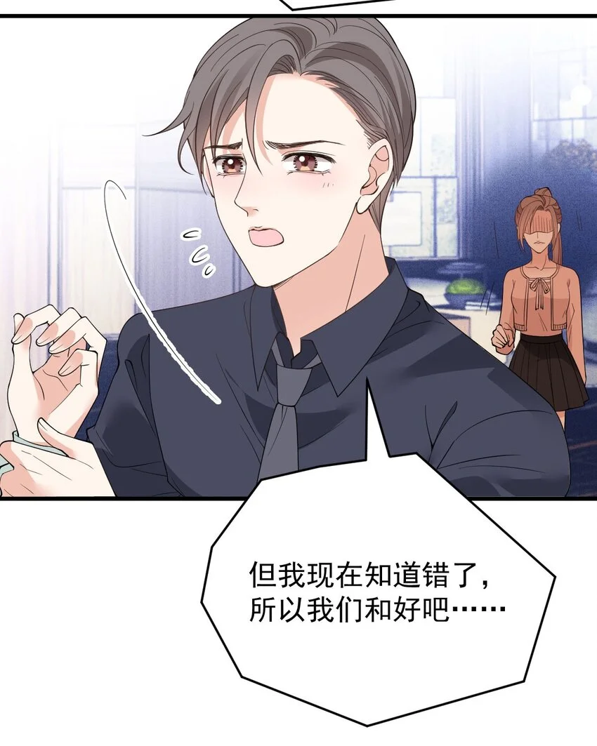 第20话 他真的病了3