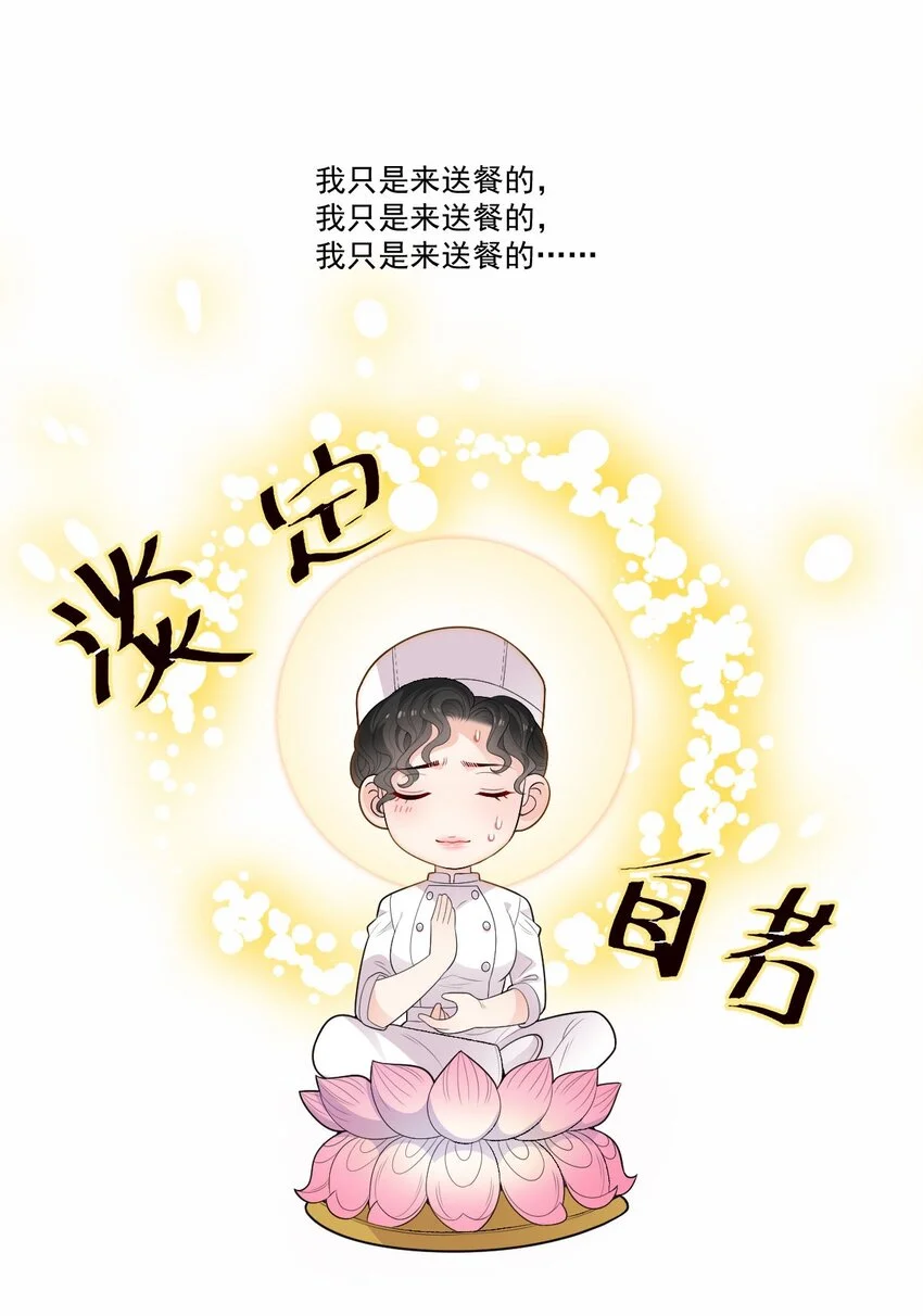 第14话 手忙脚乱19
