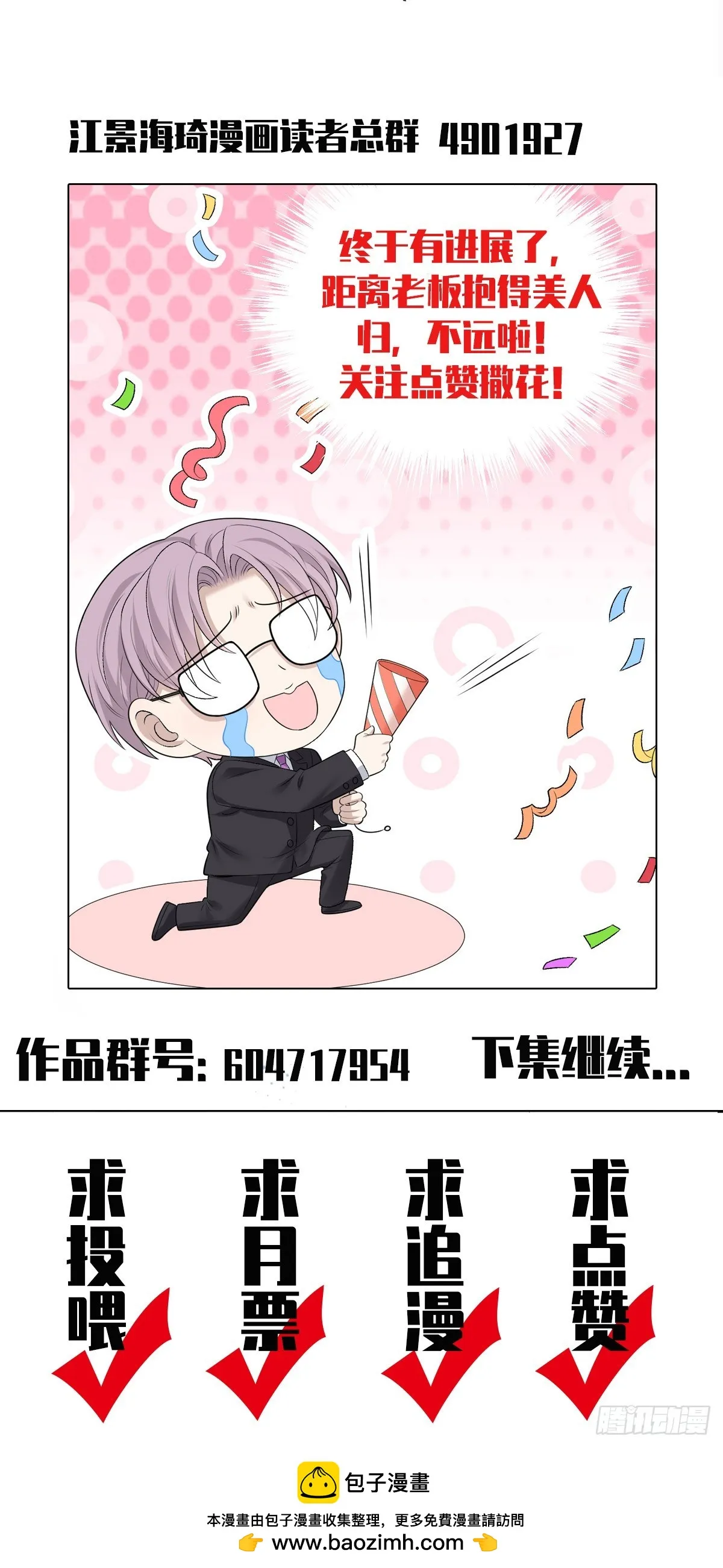 第44话 交往吧38
