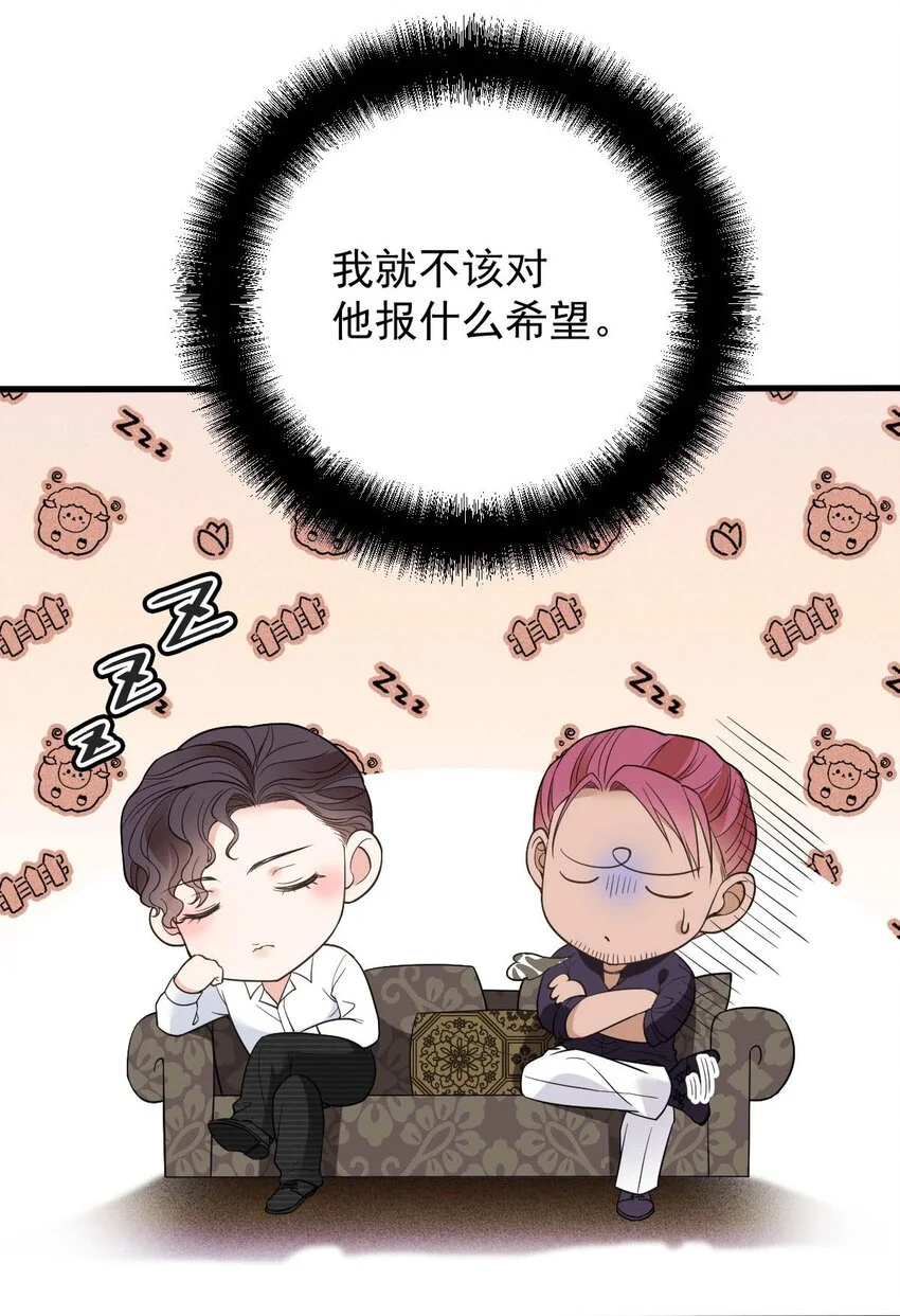 第16话 英雄救美6