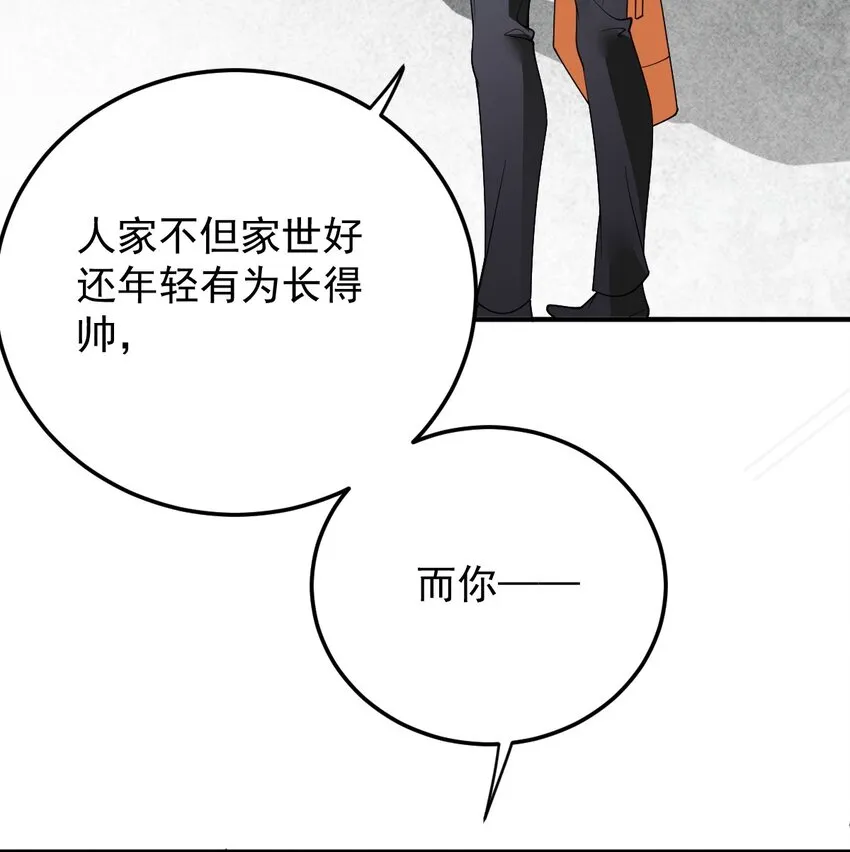 第26话 恼羞成怒24