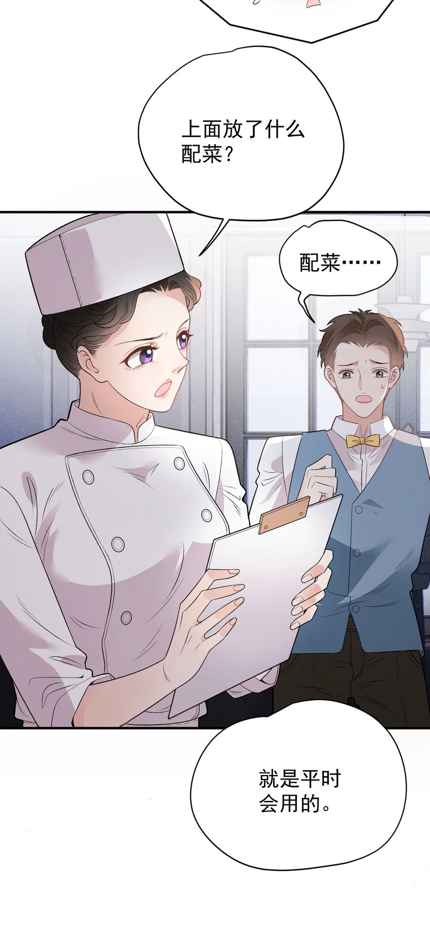 第5话 蛋炒饭11