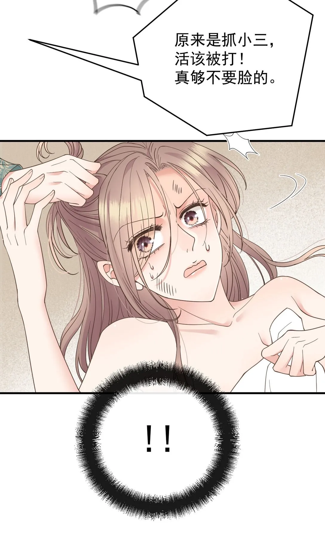第37话 入职第一天3