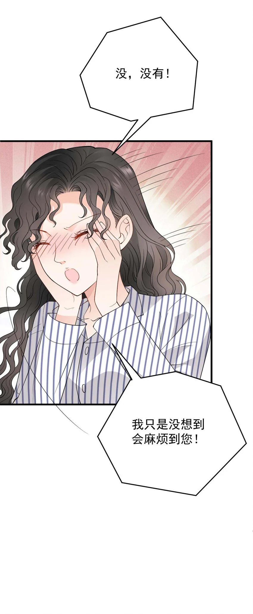 第23话 搬来我家25