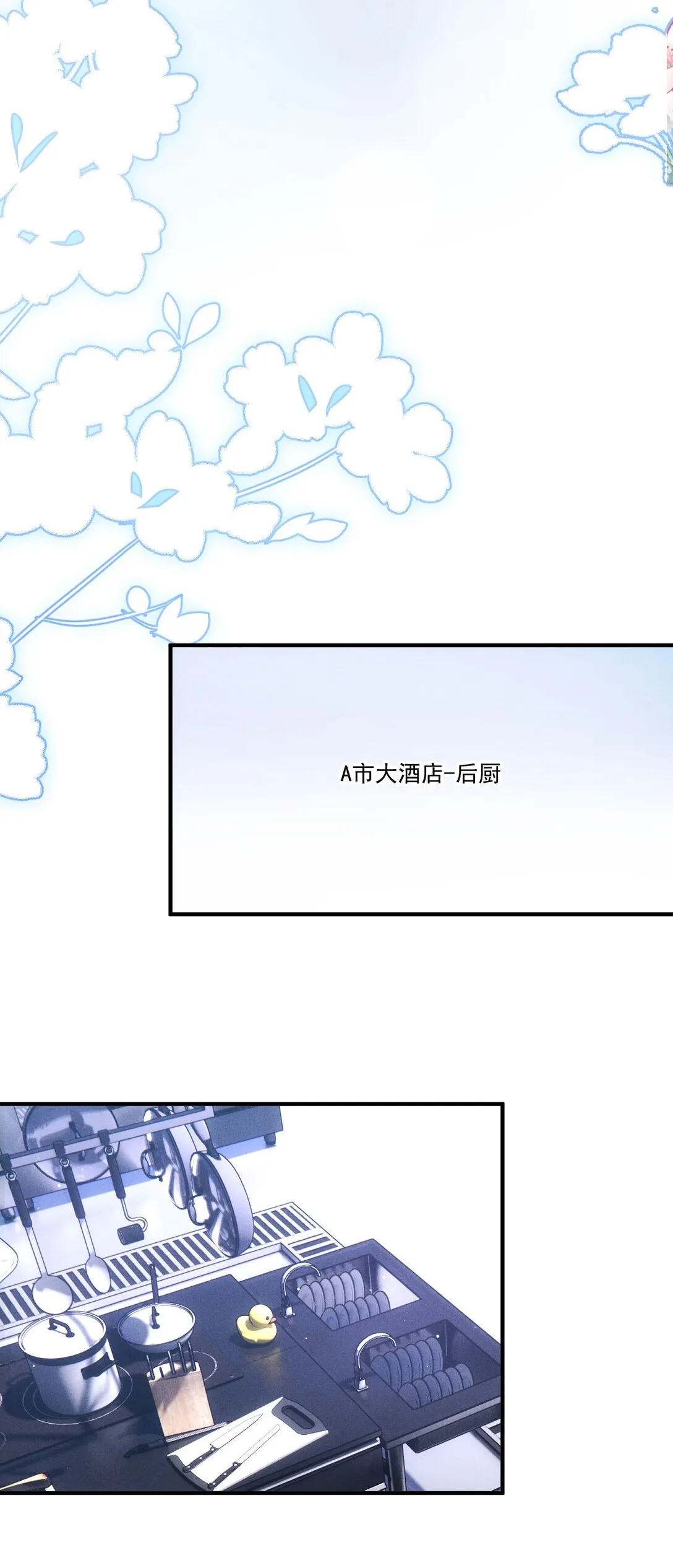 第41话 针孔2