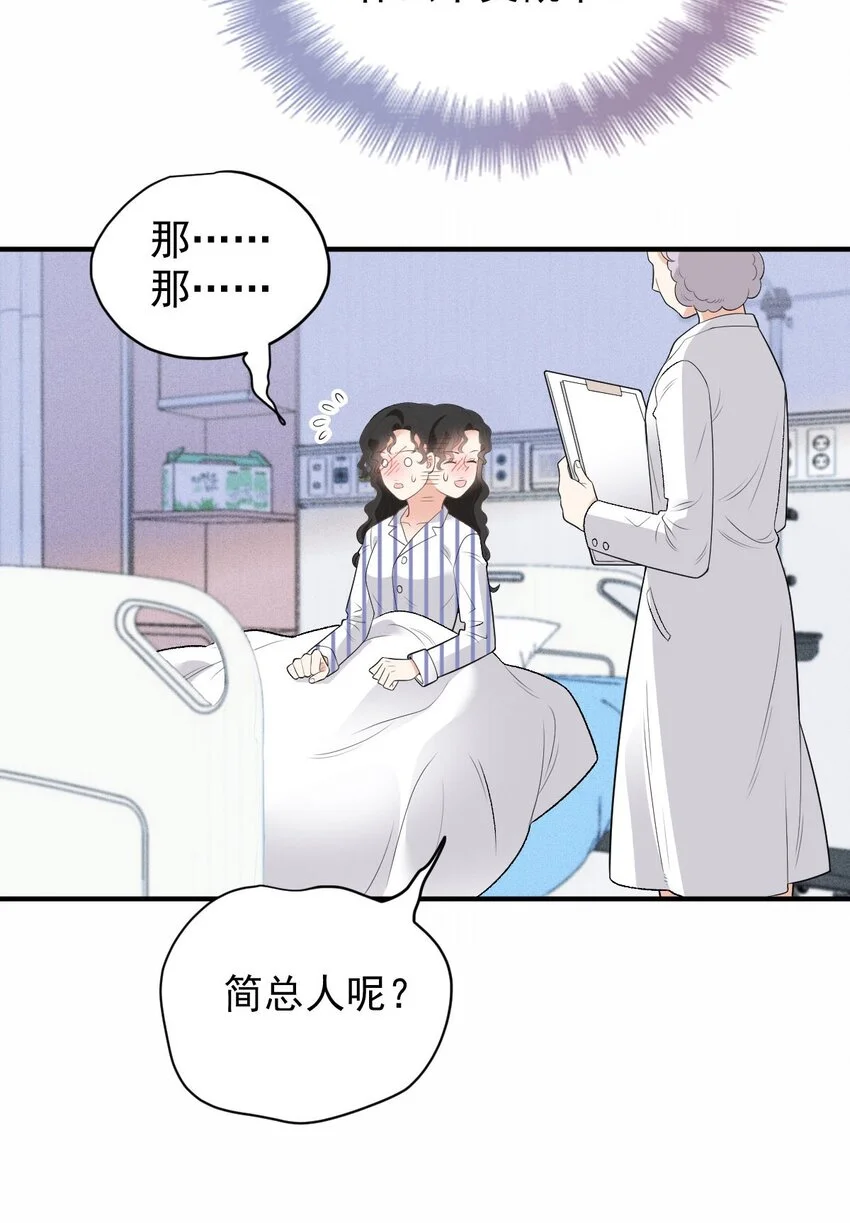 第22话 奇怪的病39