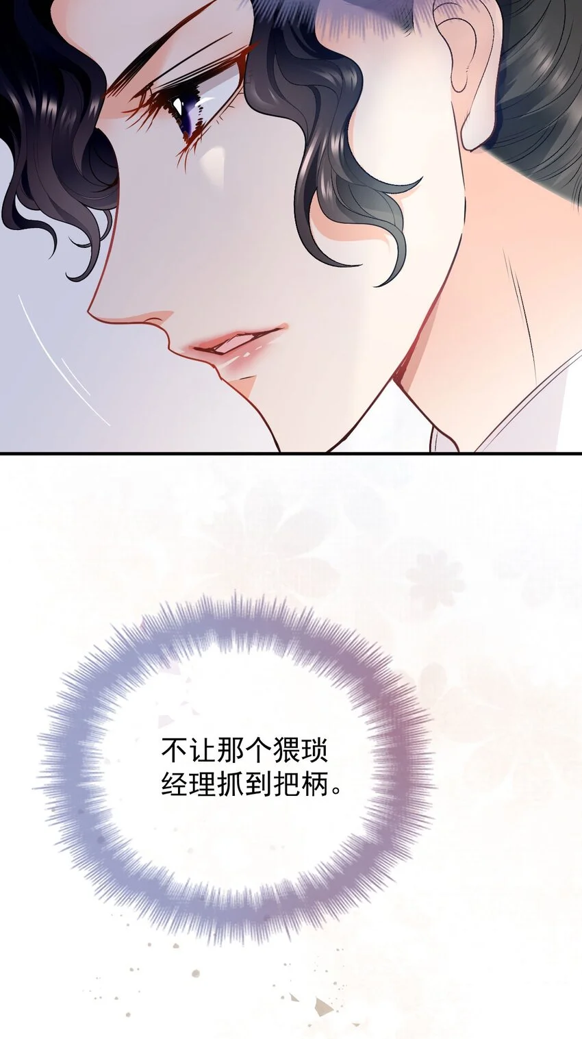 第8话 男睡美人10