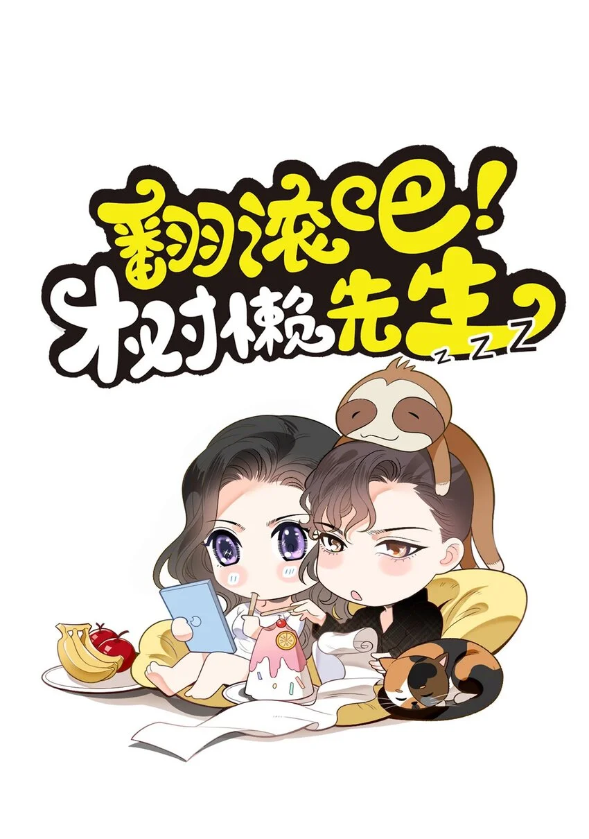 第21话 我需要你0