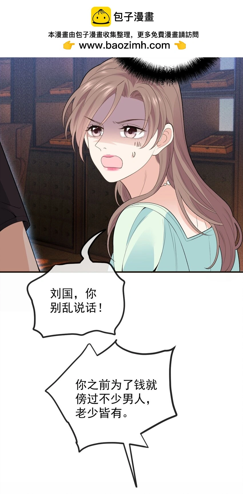 第13话 互揭老底23