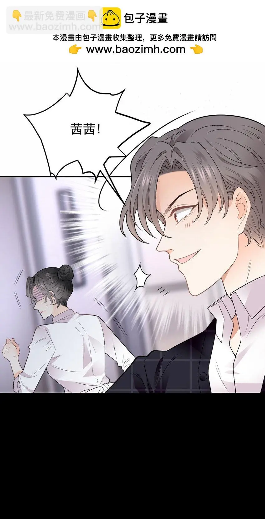 第4话 打劈腿渣男20