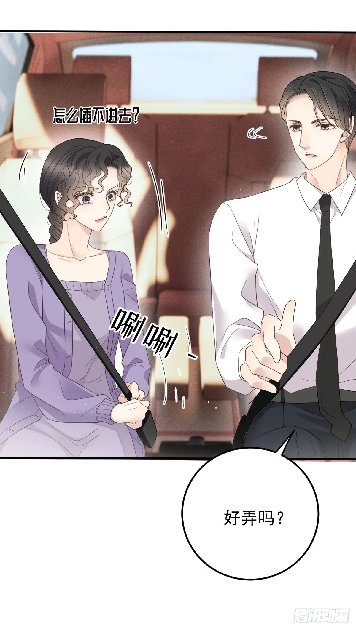 第42话 格外亲近20