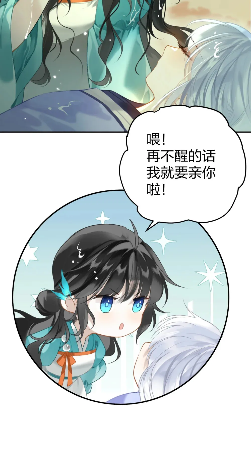 003 不好意思，把你也弄湿了3