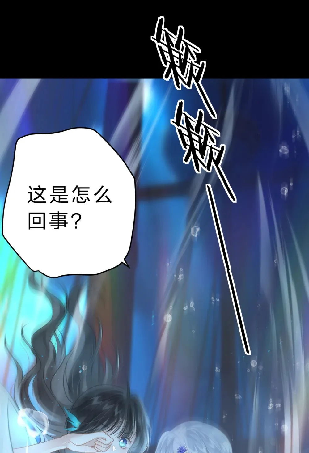 006 美人……怎么落泪了！32