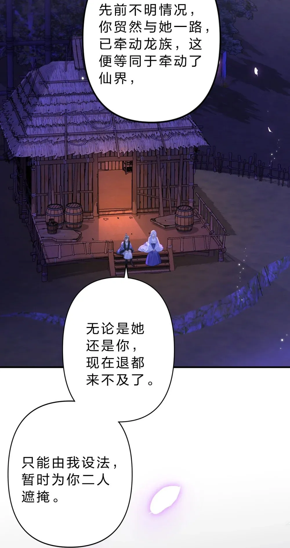 16 为什么不能对抗天庭，夺走她！30