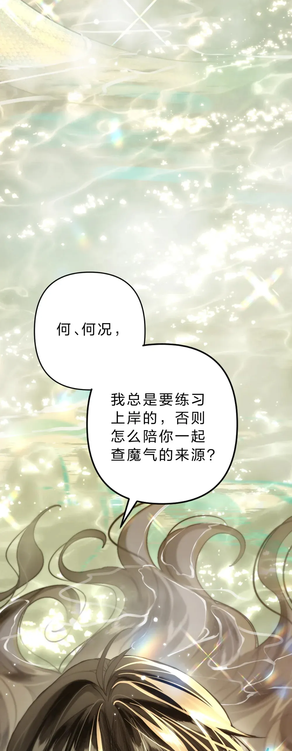 13 勇敢鱼鱼，不怕困难12