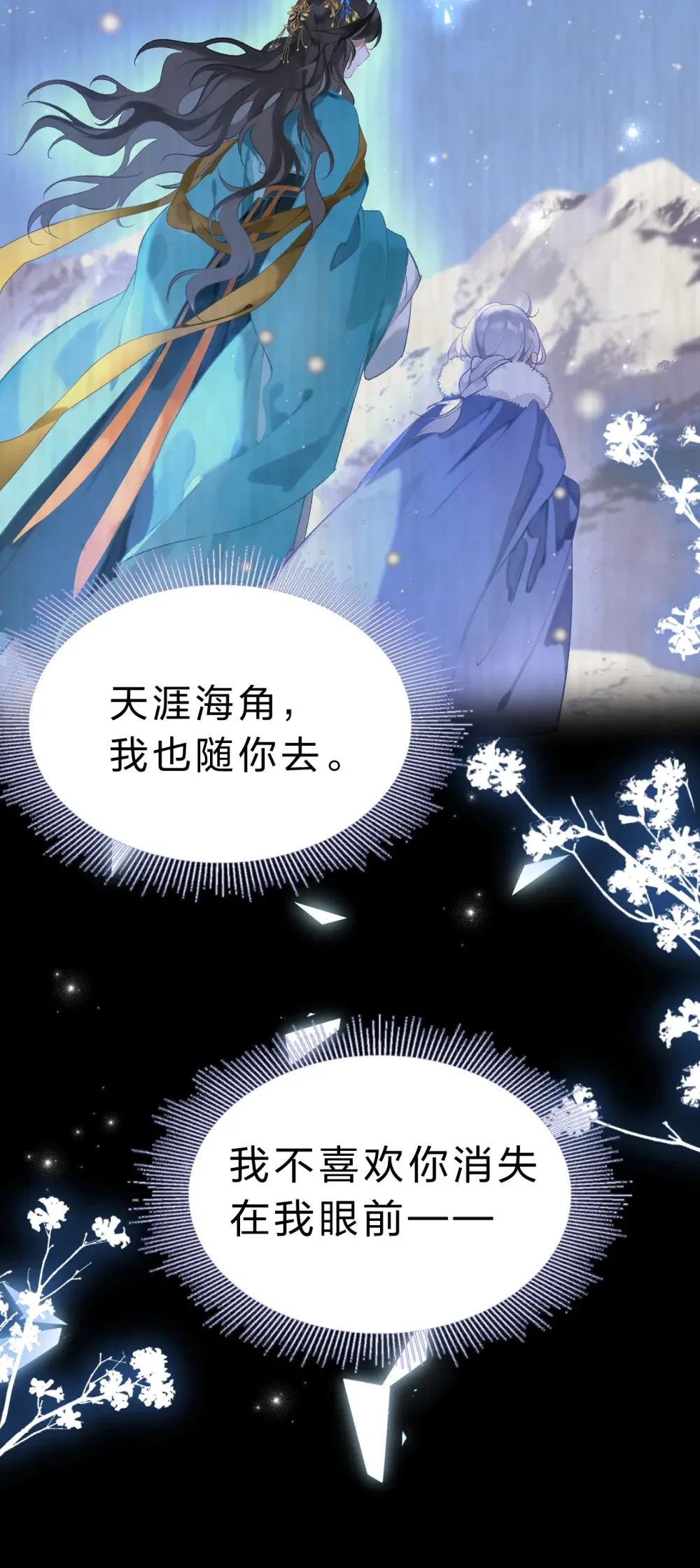 007 为什么要抛弃我……12