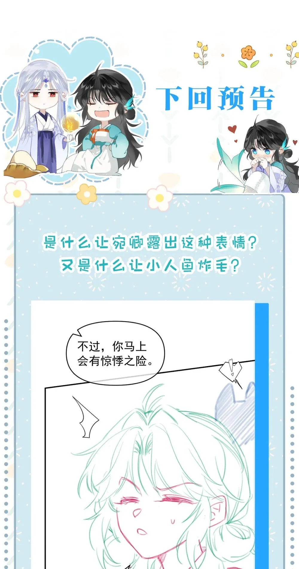16 为什么不能对抗天庭，夺走她！73