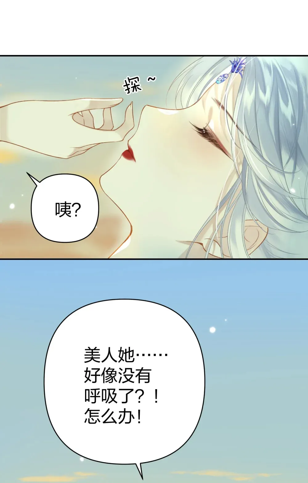003 不好意思，把你也弄湿了4