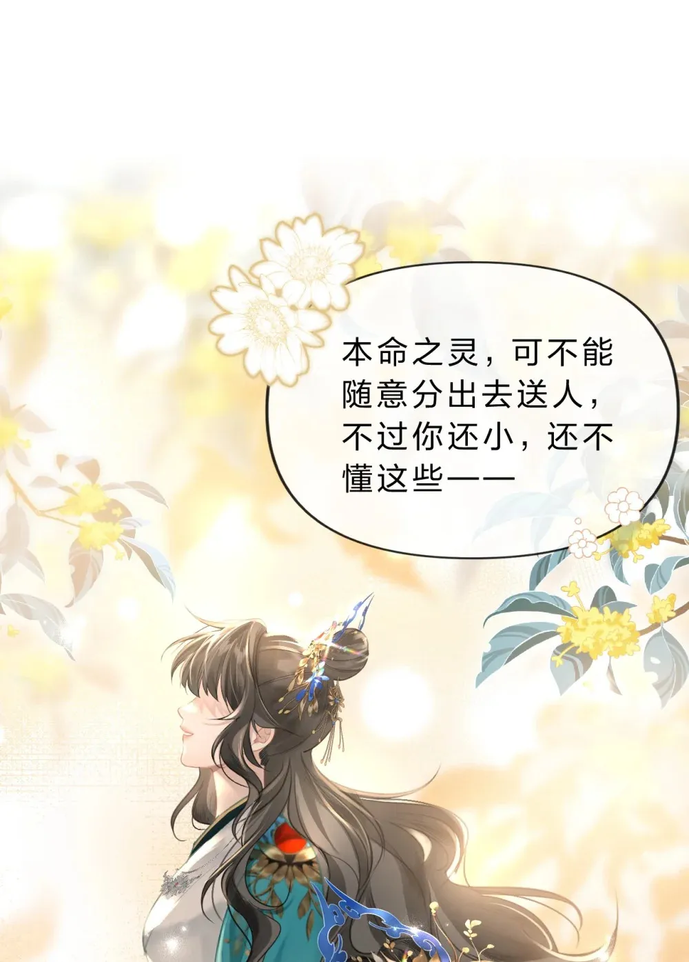 006 美人……怎么落泪了！57