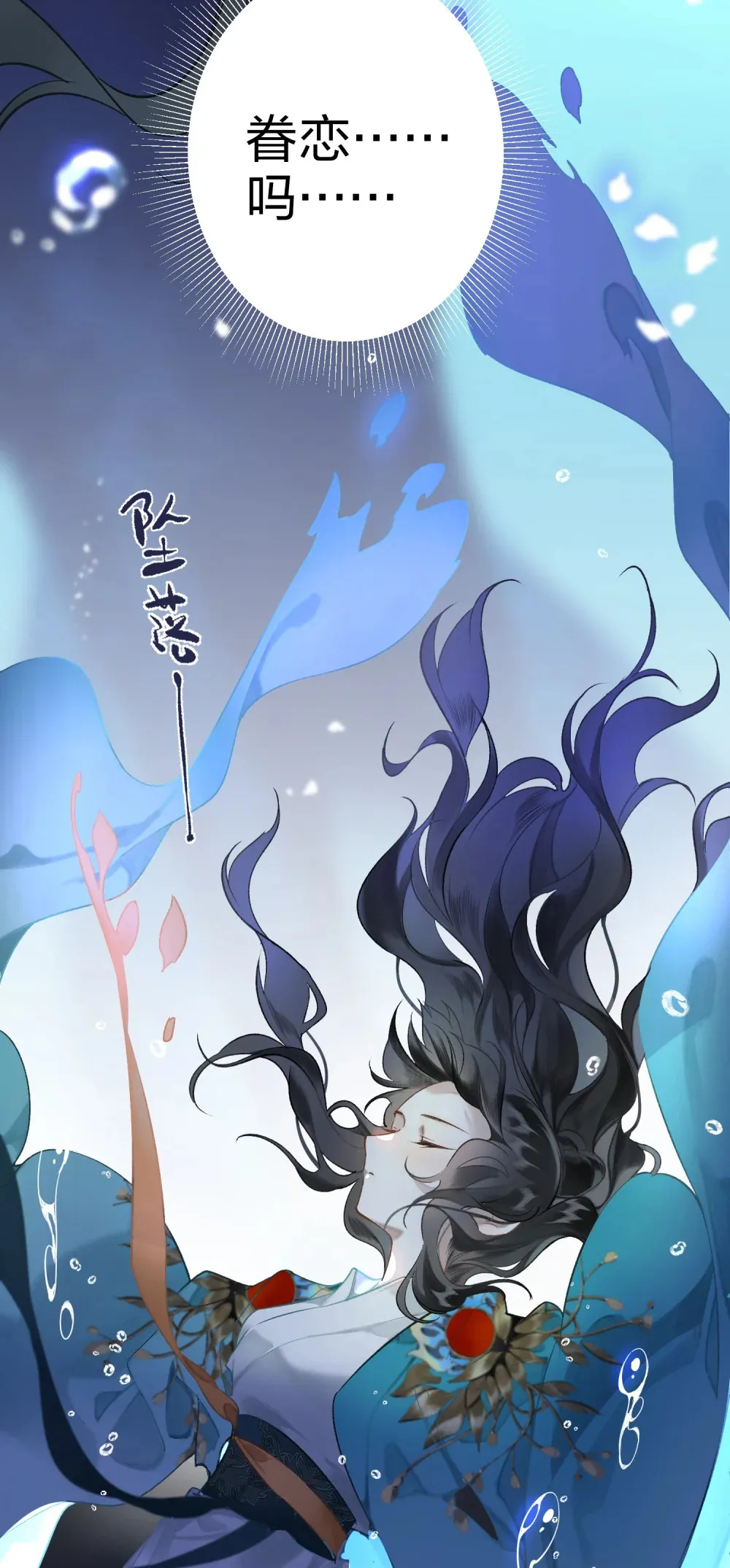 001 美人要对我一见钟情了嘛？12
