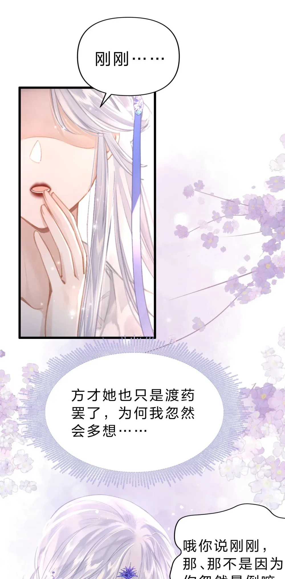008 不要太上面，我有点怕痒……28