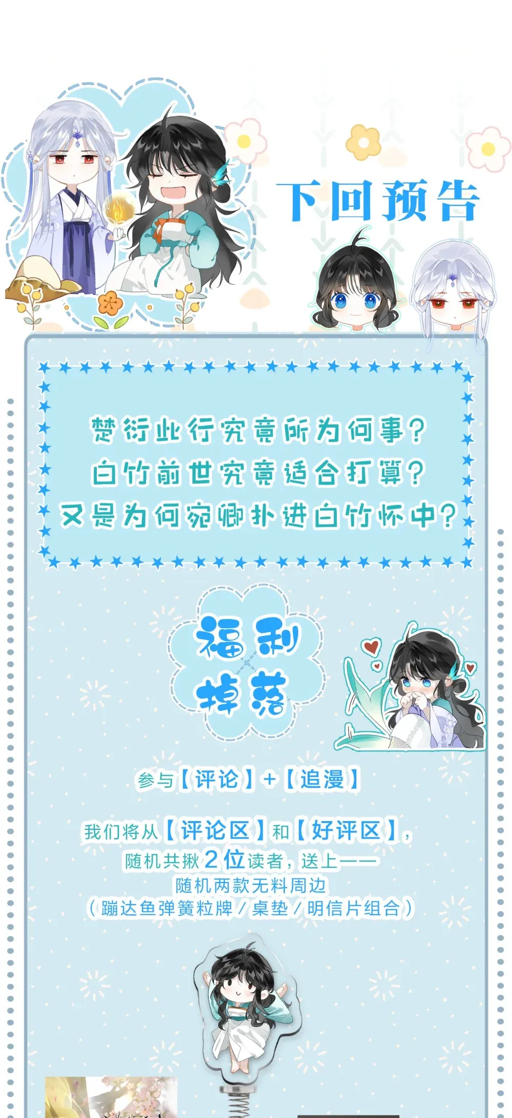 15 阿竹，你快来摸摸~41
