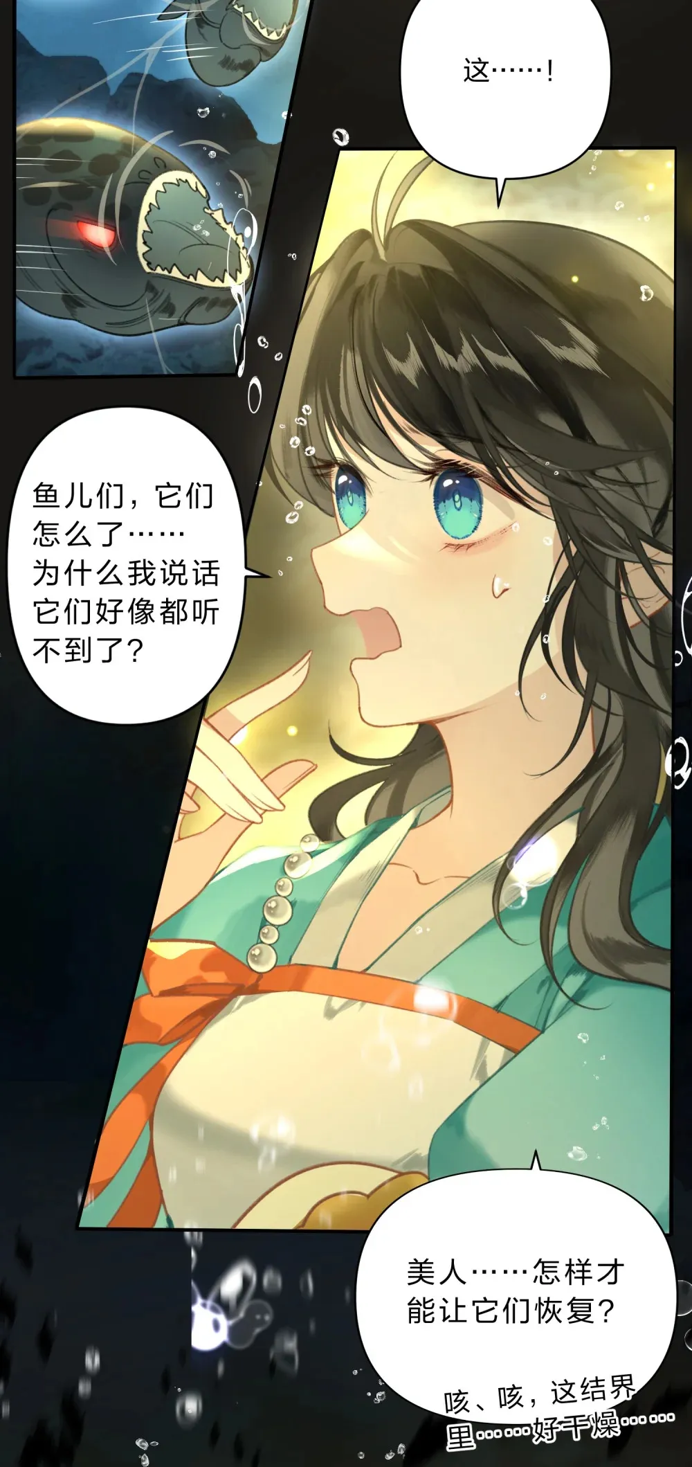 005 英雄救美……好痛呀5