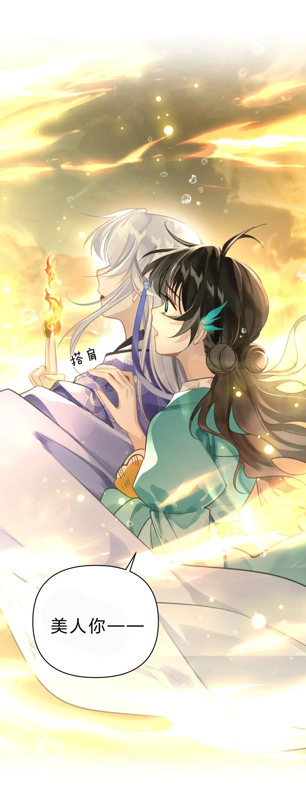 005 英雄救美……好痛呀9