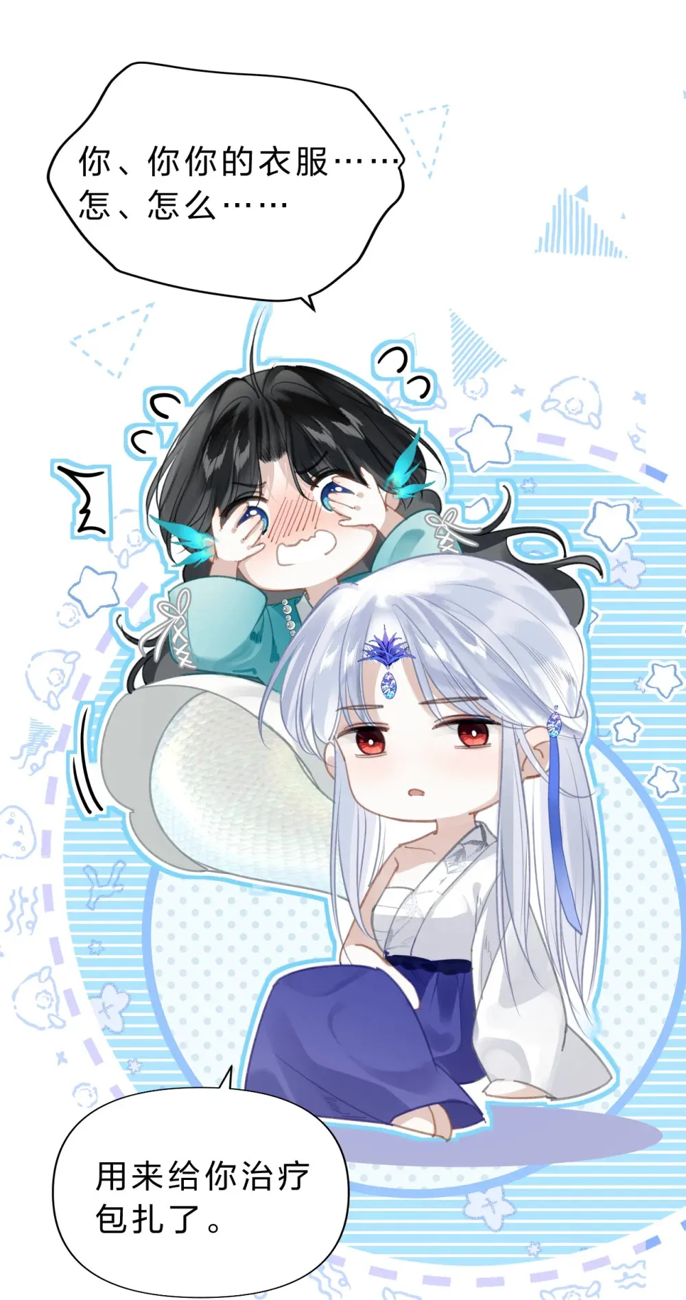 006 美人……怎么落泪了！8