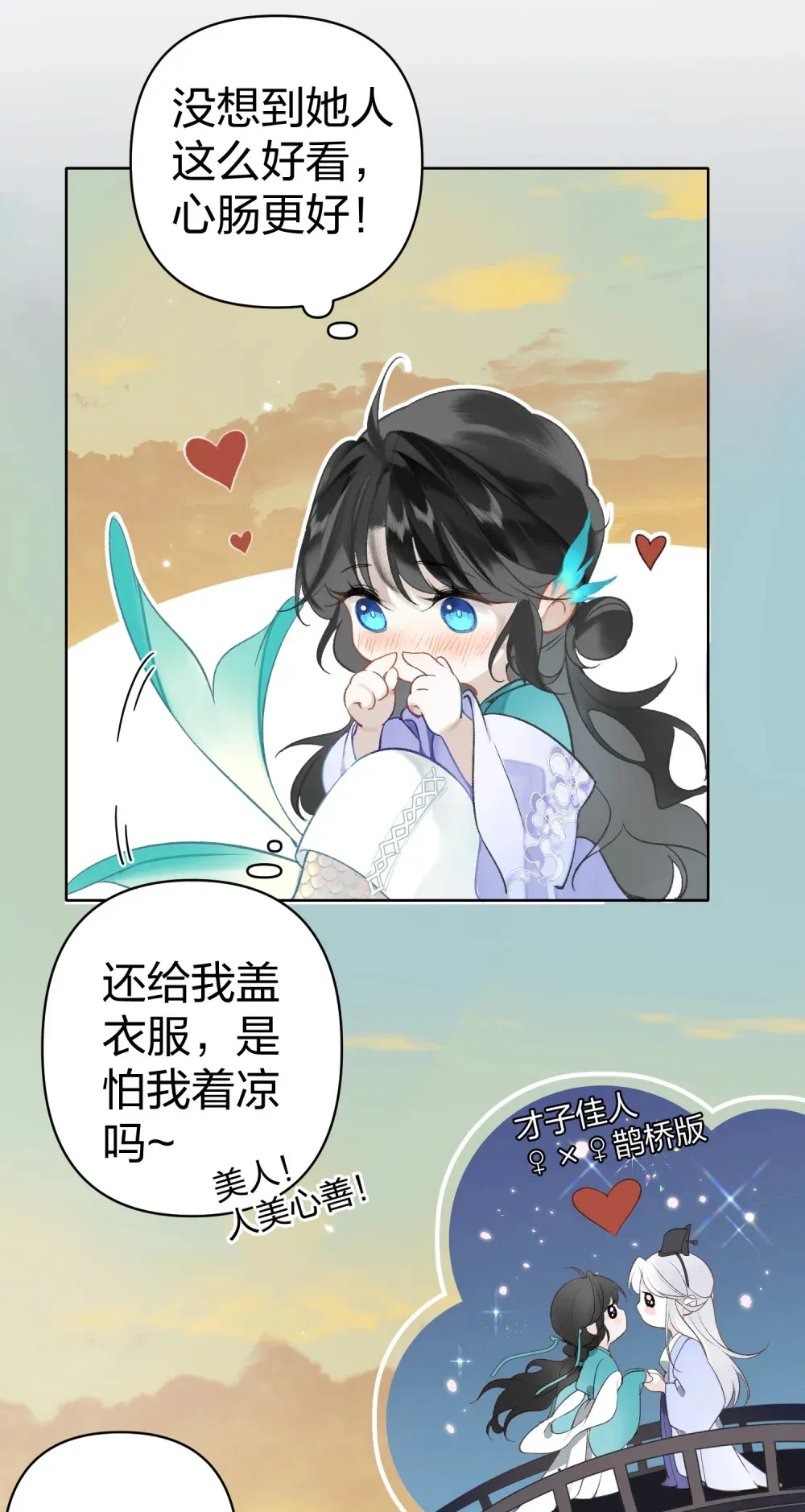 001 美人要对我一见钟情了嘛？38