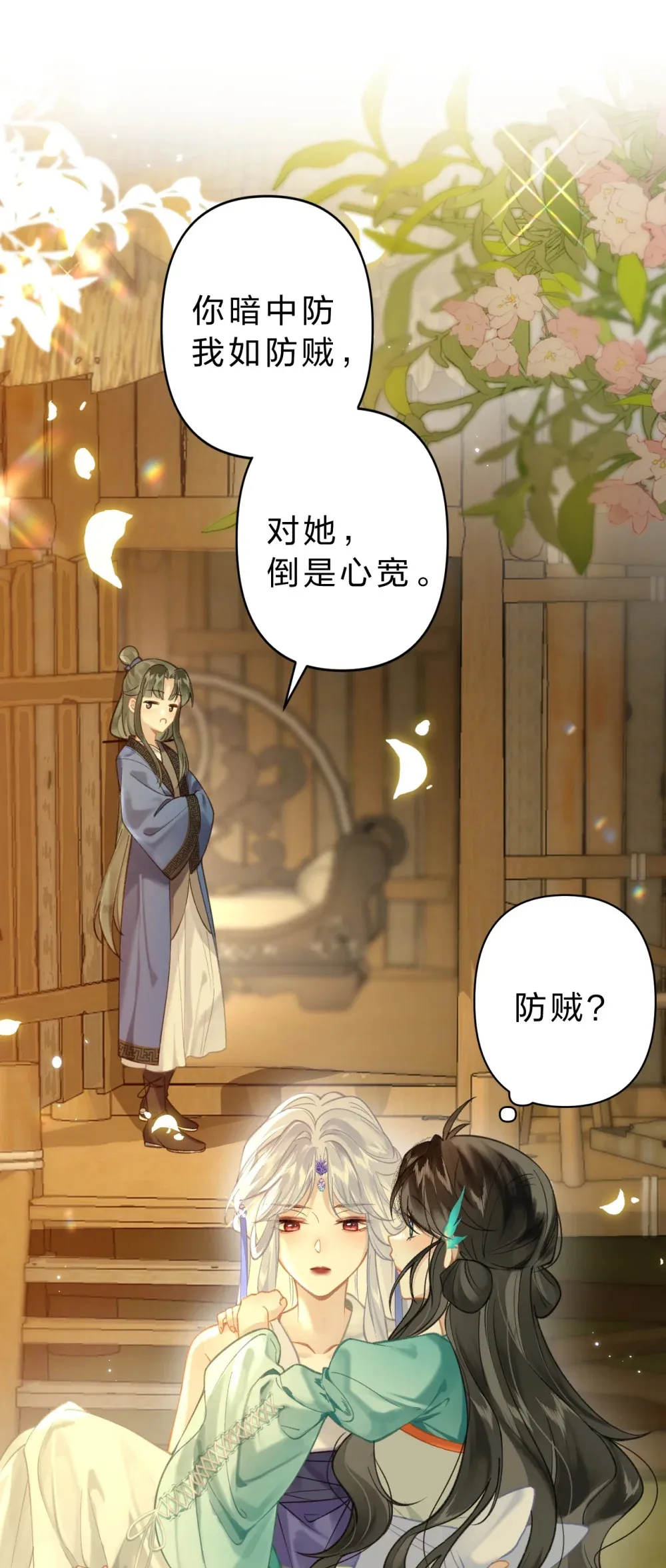 13 勇敢鱼鱼，不怕困难8