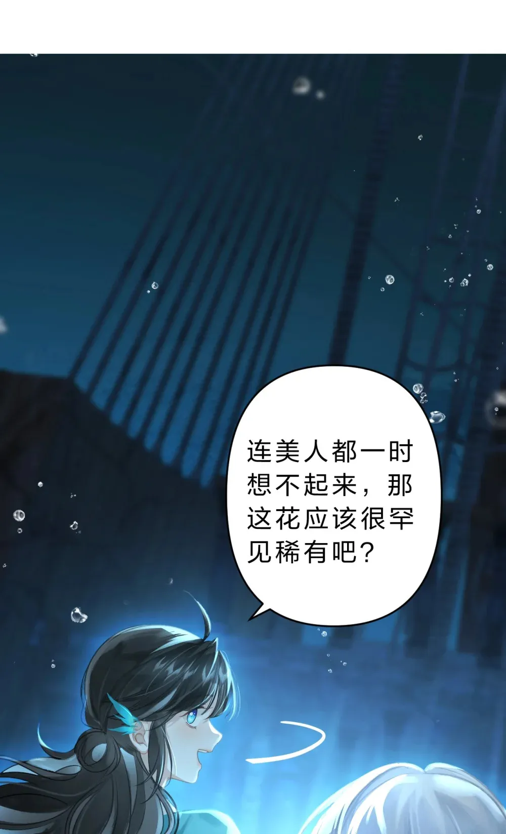 006 美人……怎么落泪了！27