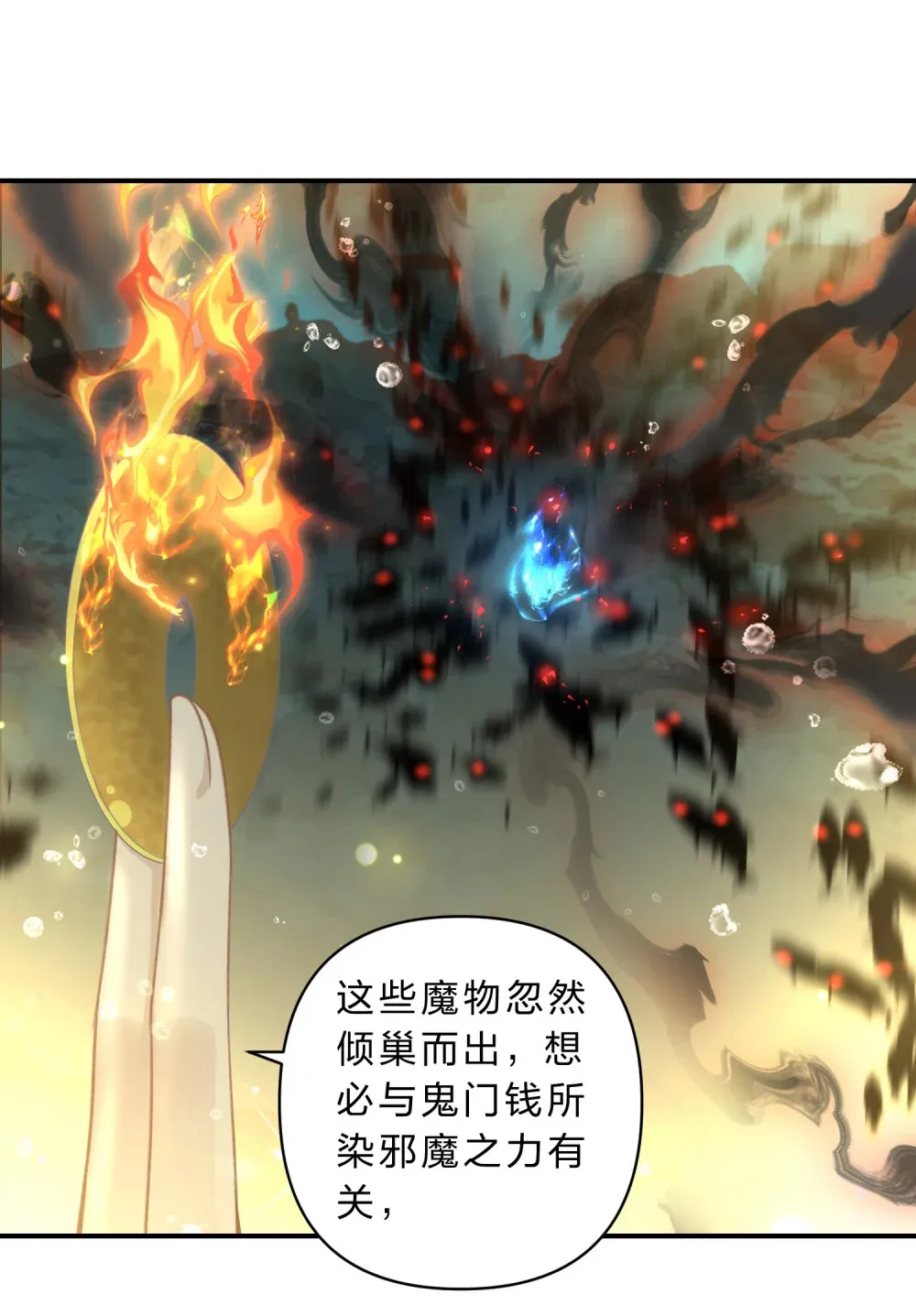 005 英雄救美……好痛呀11