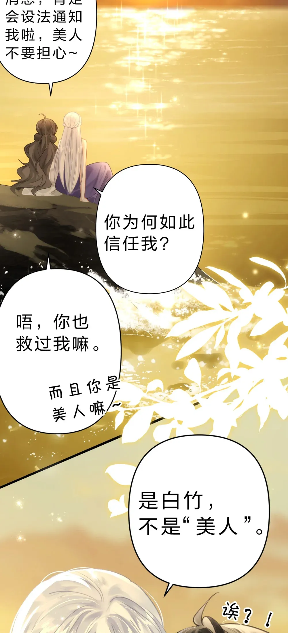008 不要太上面，我有点怕痒……50