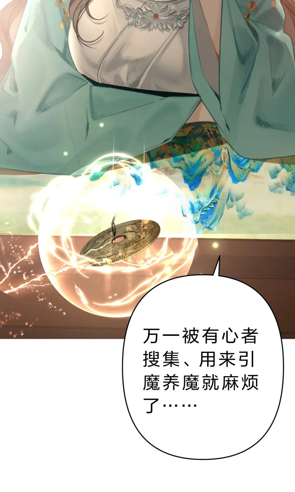 006 美人……怎么落泪了！38