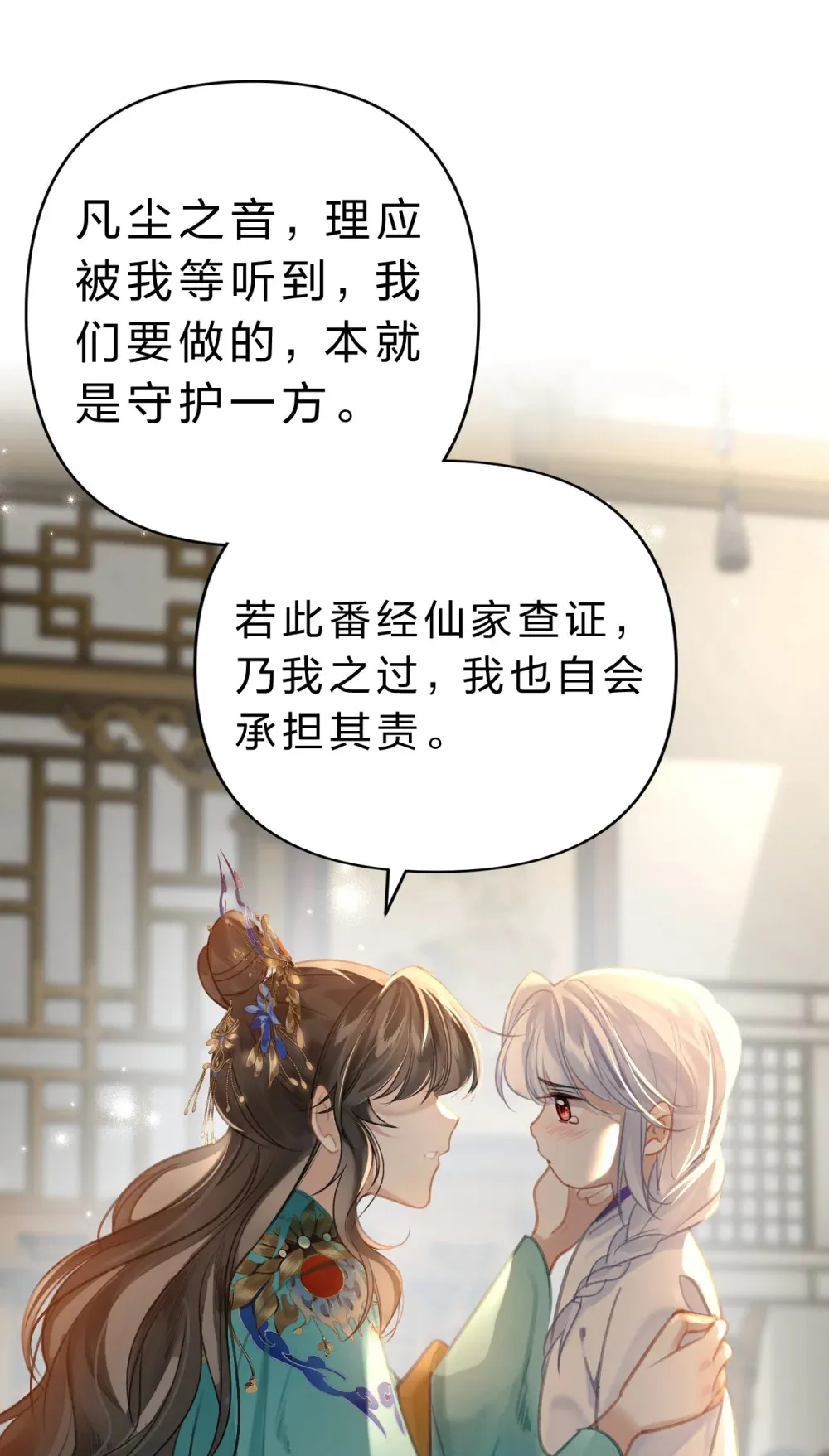 006 美人……怎么落泪了！44