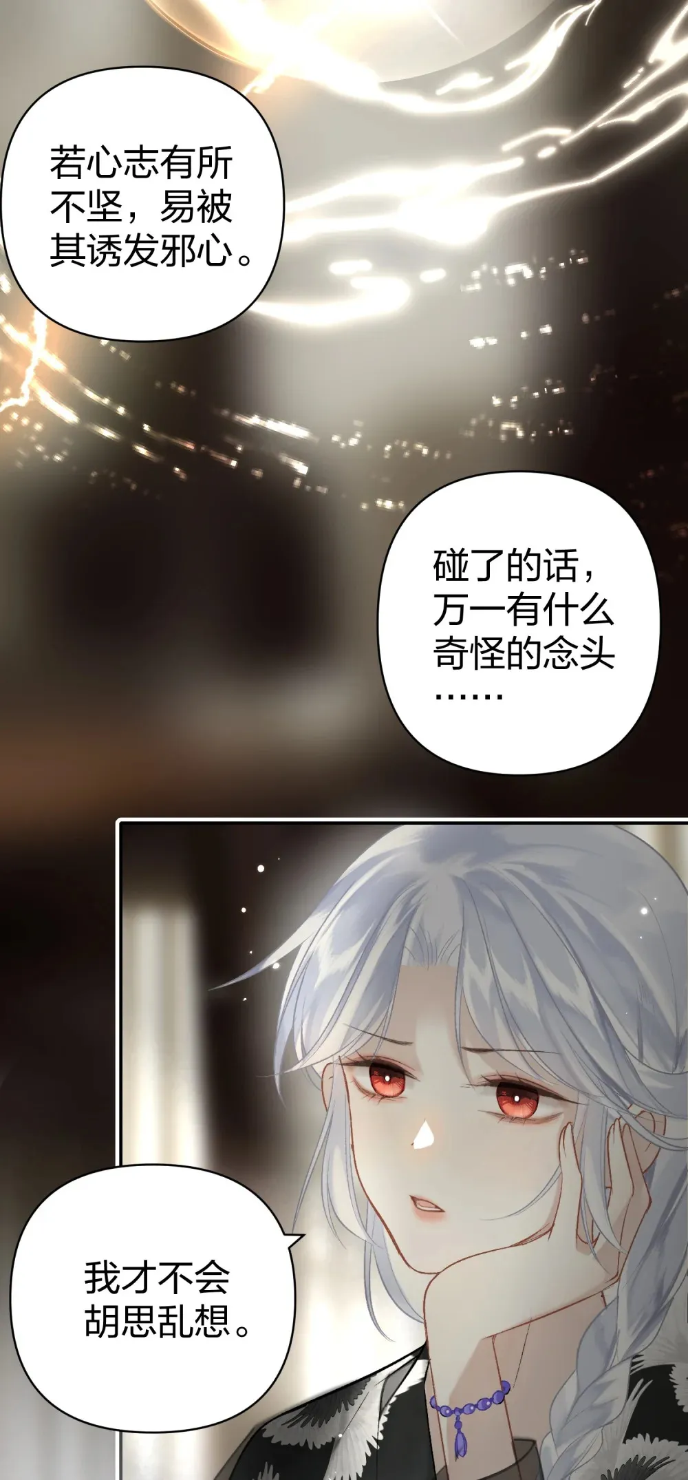 002 究竟是谁引诱了谁23