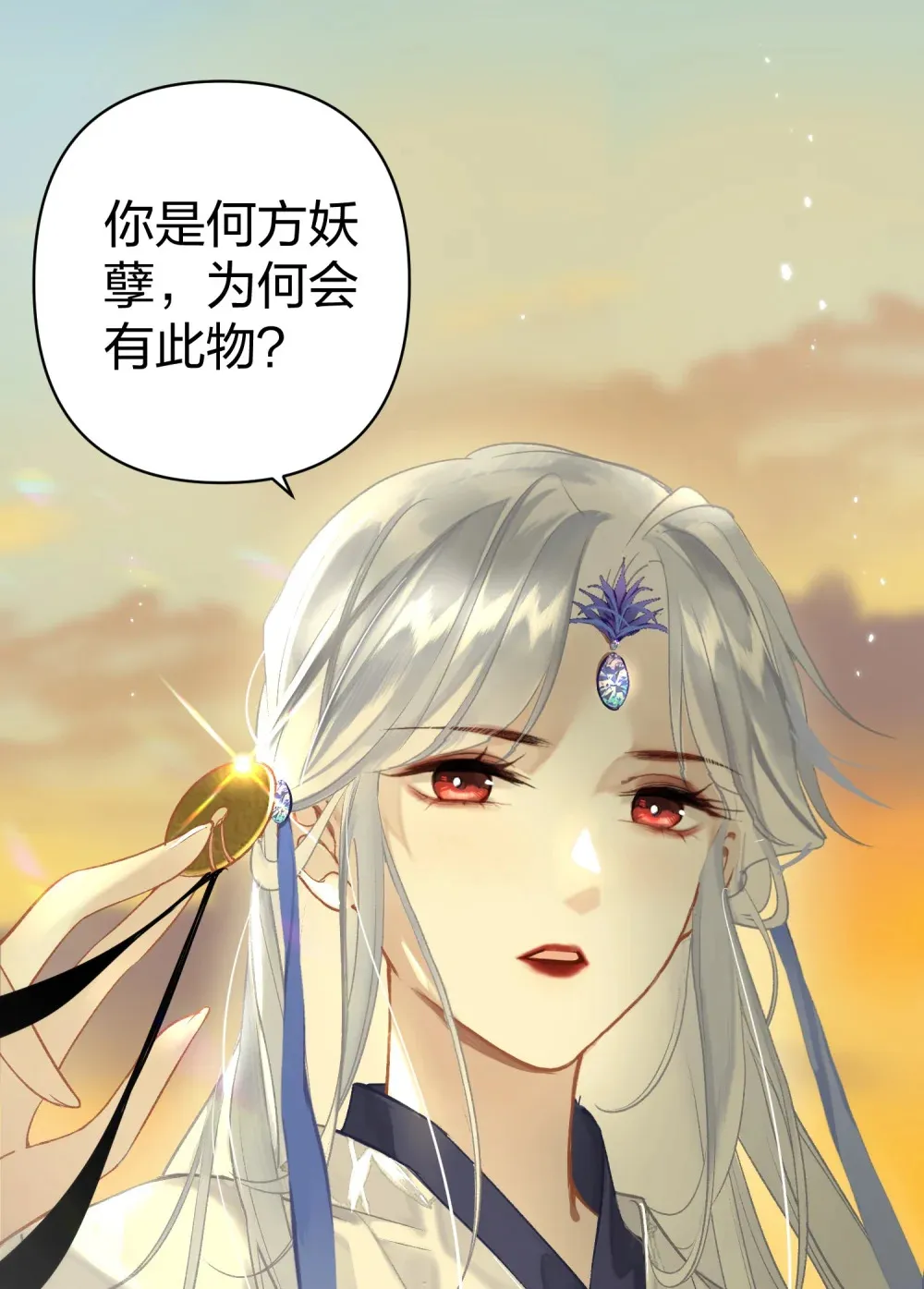 001 美人要对我一见钟情了嘛？41