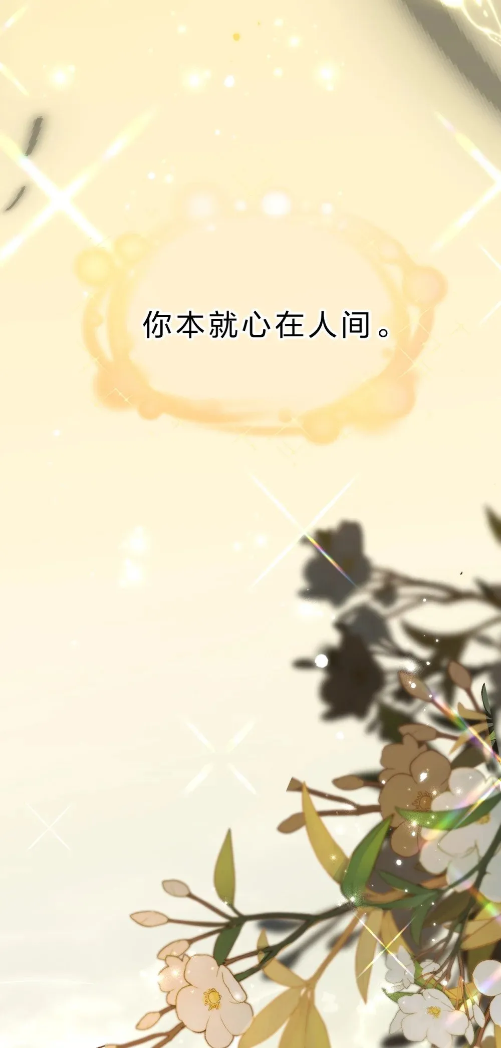 16 为什么不能对抗天庭，夺走她！58