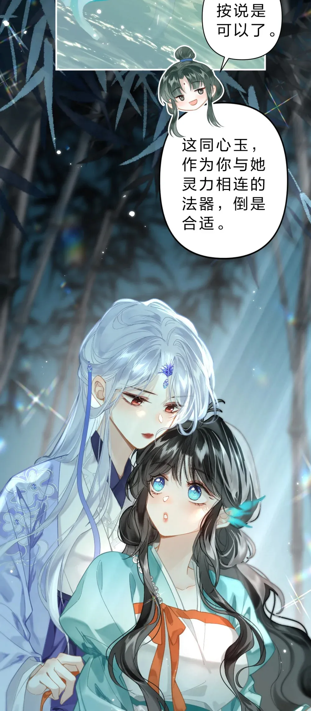14 原来，这就是人间22