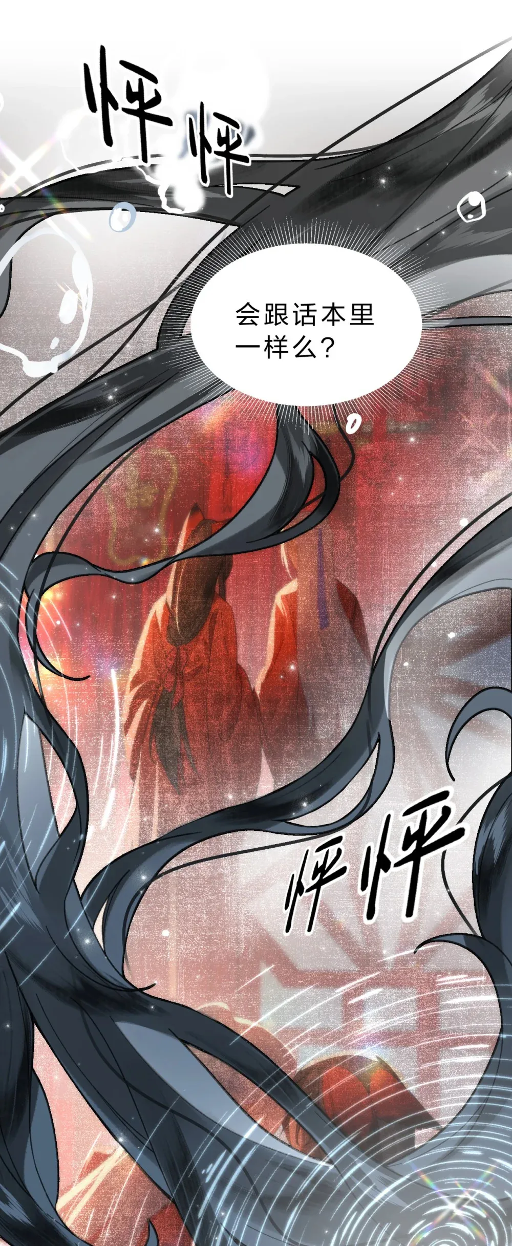 14 原来，这就是人间49