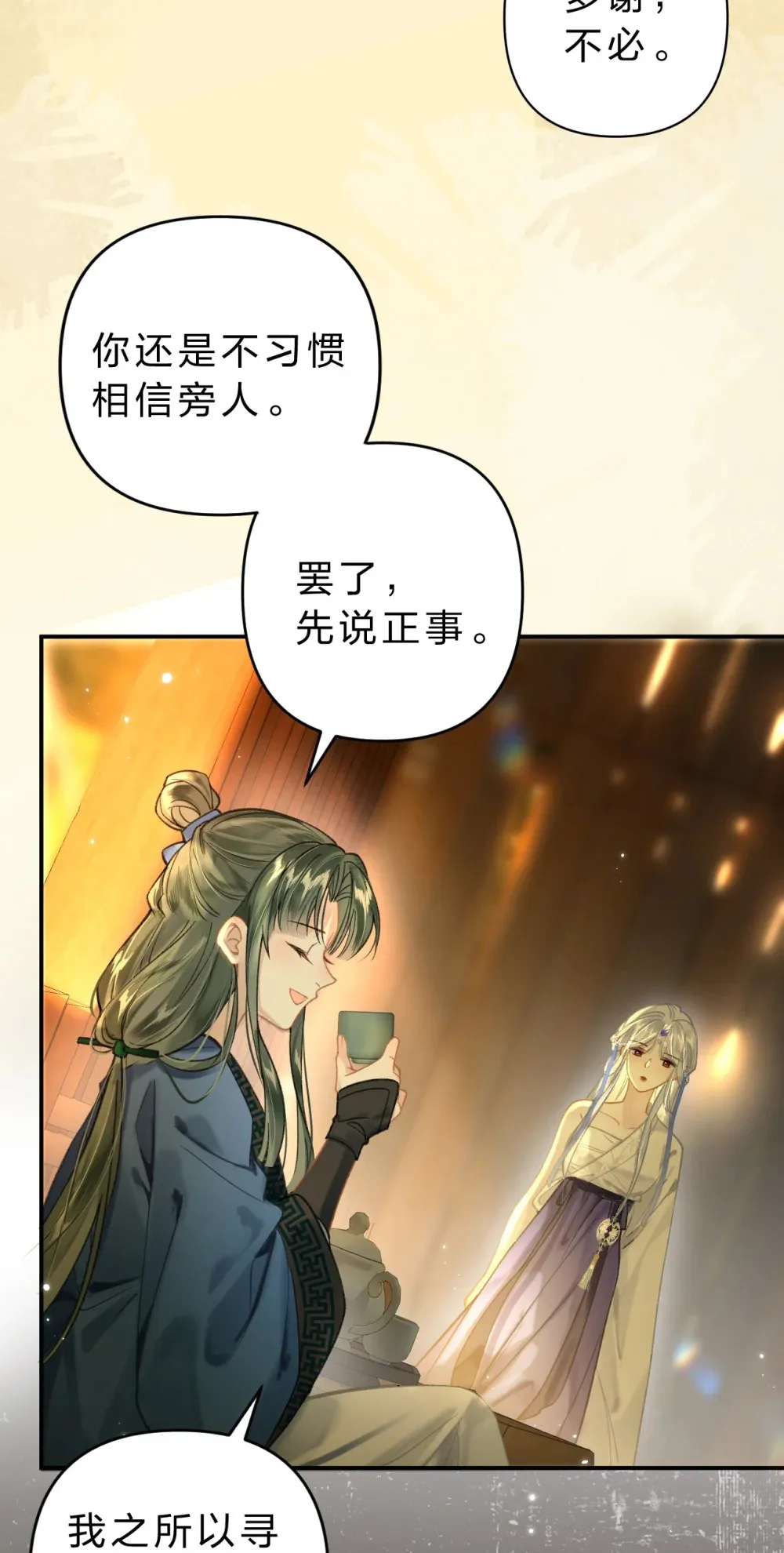 012 担心阿竹，努力爬上来！3