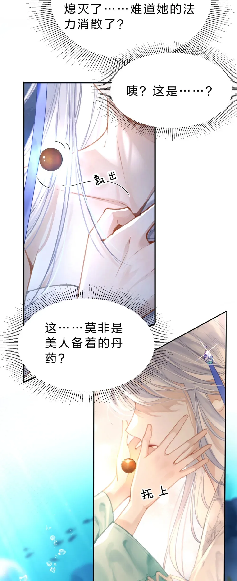 008 不要太上面，我有点怕痒……13