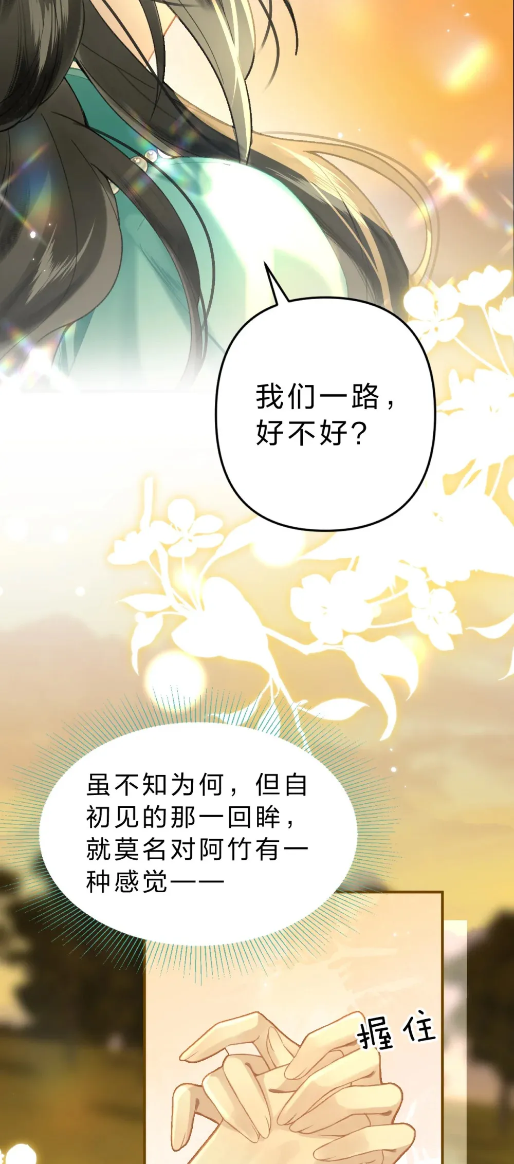 13 勇敢鱼鱼，不怕困难30