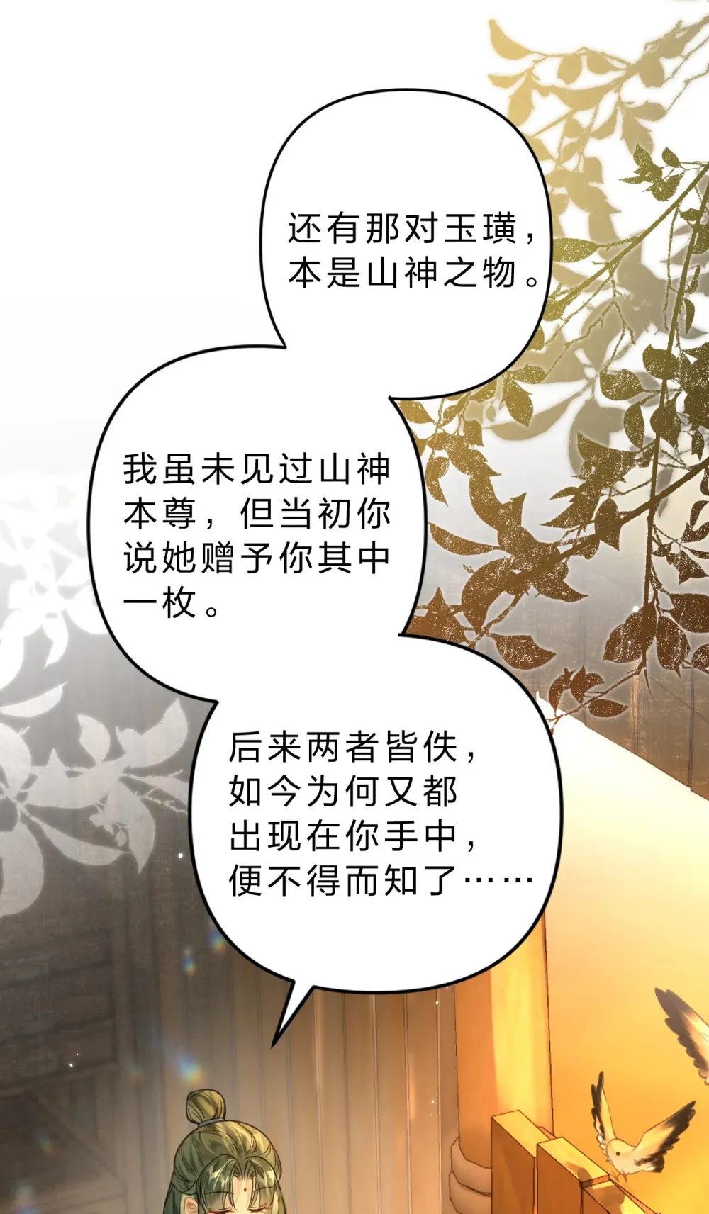 012 担心阿竹，努力爬上来！6