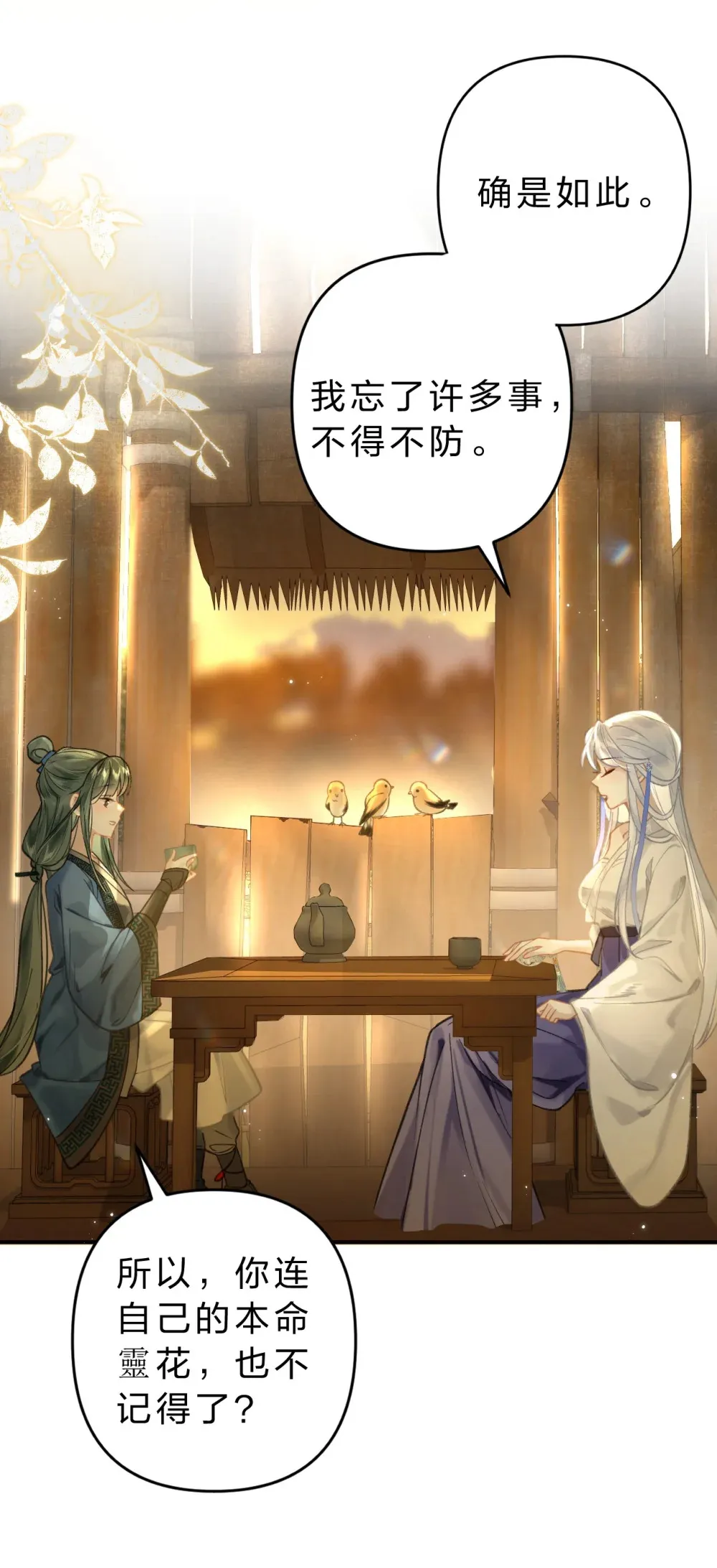 012 担心阿竹，努力爬上来！9