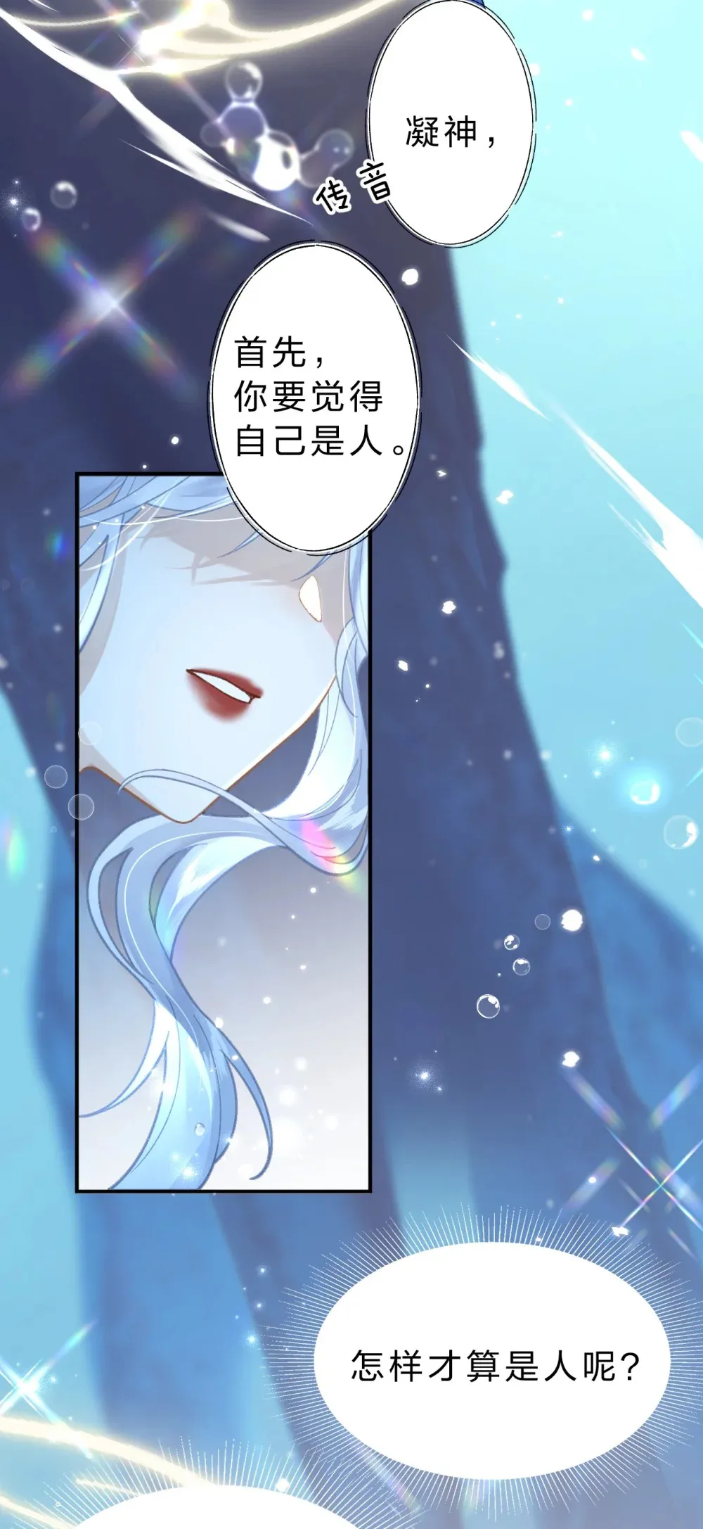 14 原来，这就是人间45