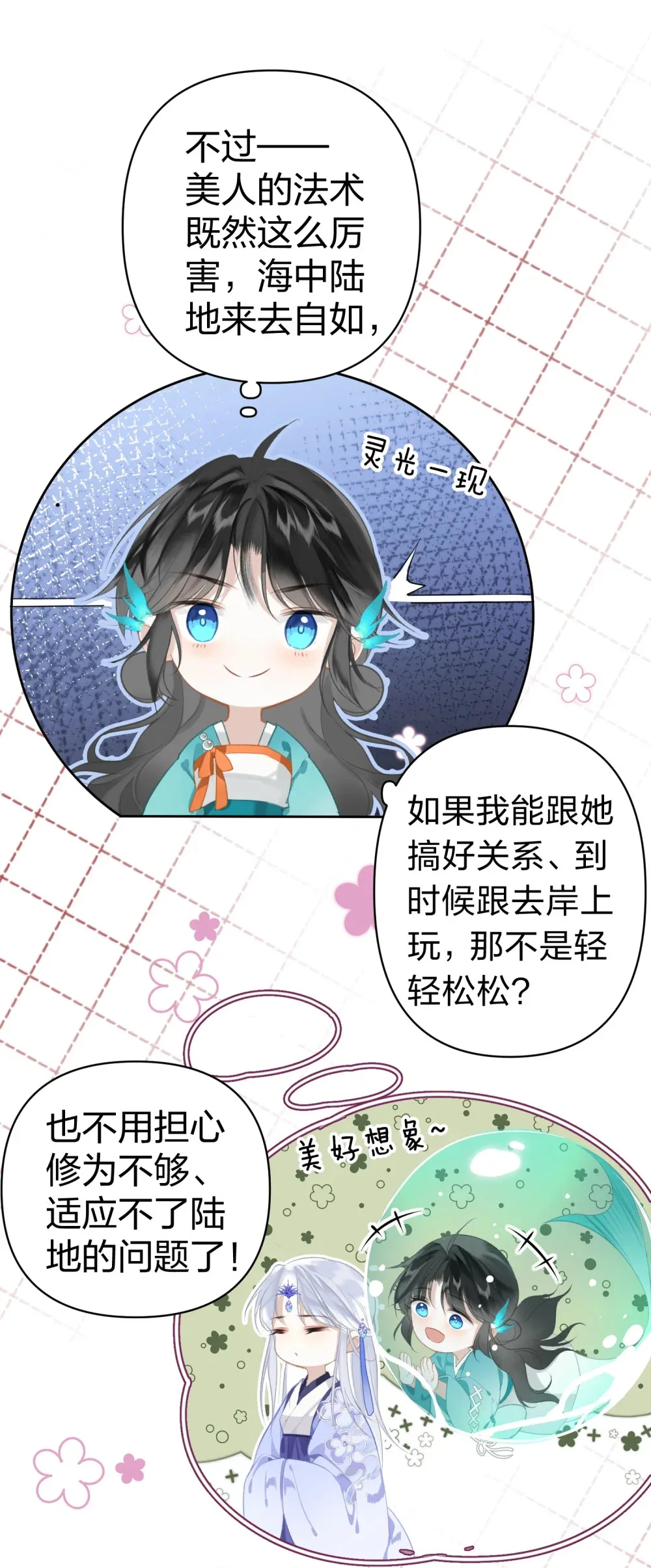 003 不好意思，把你也弄湿了20