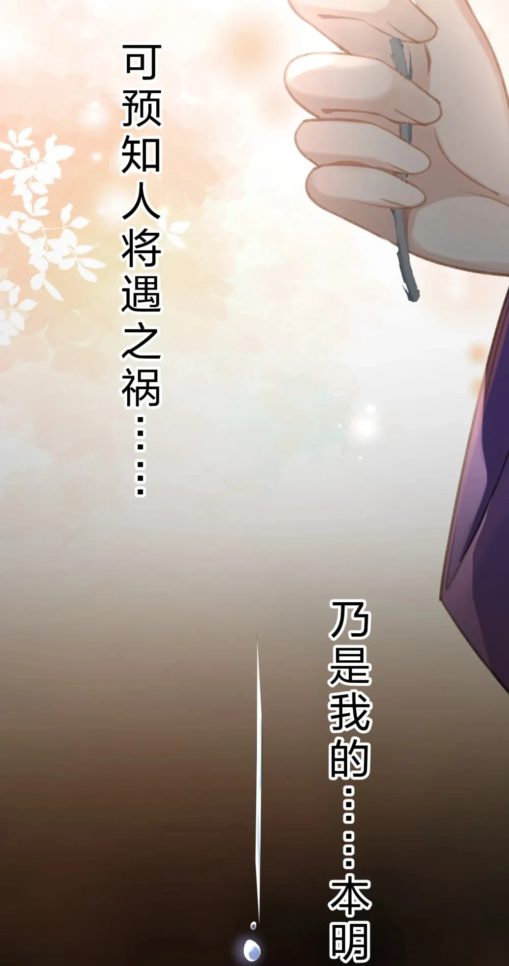 006 美人……怎么落泪了！50